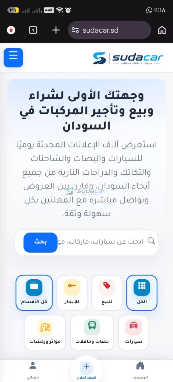 صورة السيارة